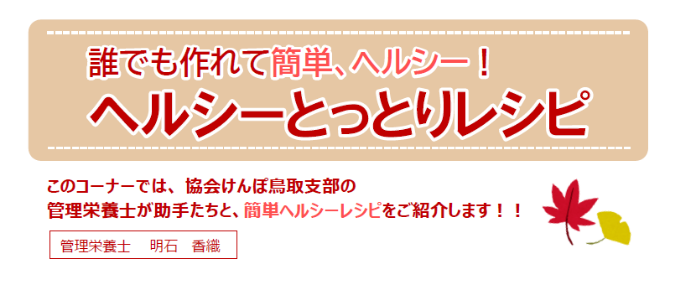 レシピR6.11炊きこみご飯①