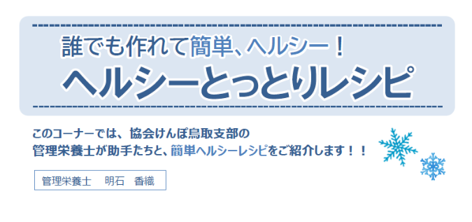 レシピR7.1おろし明太もち①