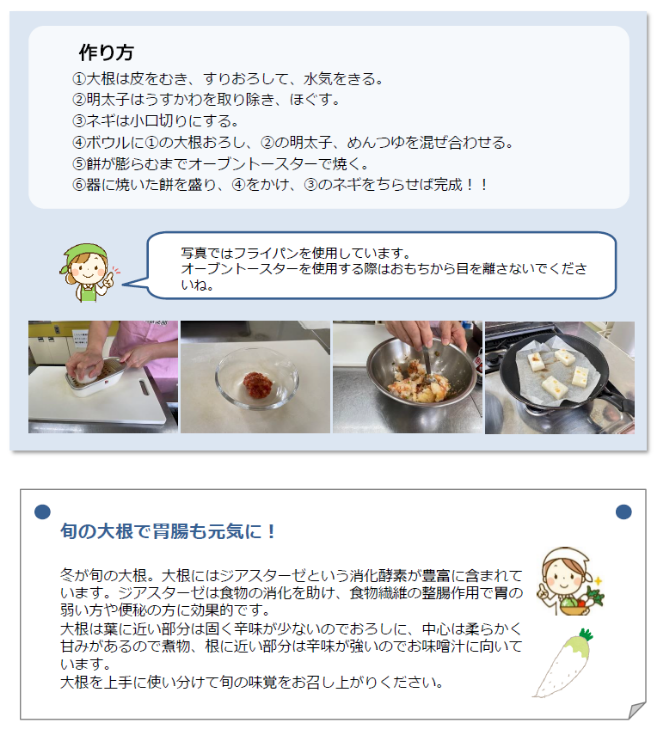レシピR7.1おろし明太もち③