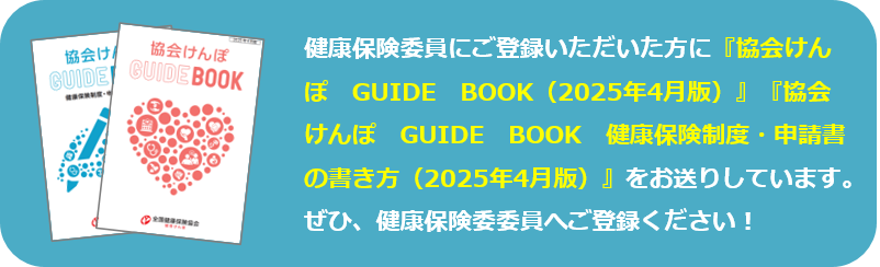 R7年度GUIDEBOOK画像③