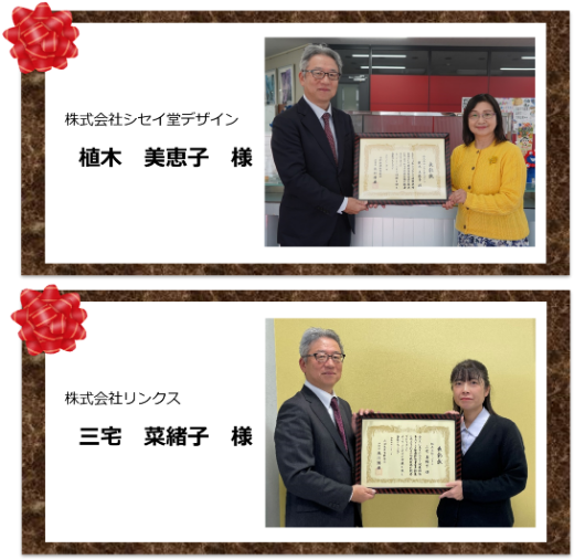 R7理事長表彰写真