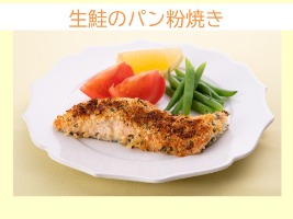 減塩レシピ④生鮭のパン粉焼き