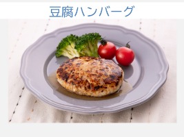 減塩レシピ⑤豆腐ハンバーグ