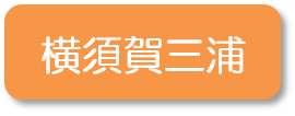 た行