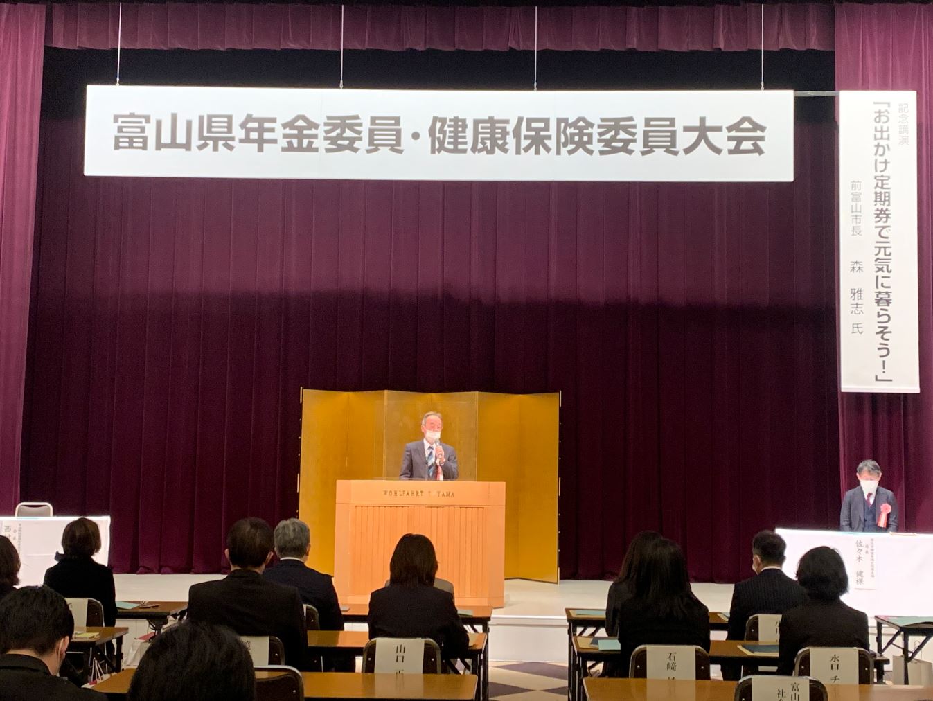 R4 健康保険委員の表彰（全体）