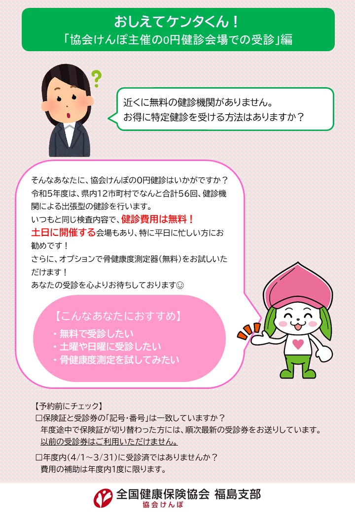 おしえてケンタくん！③