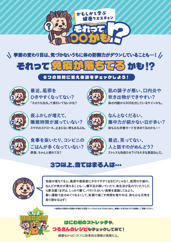 202510健康コラム