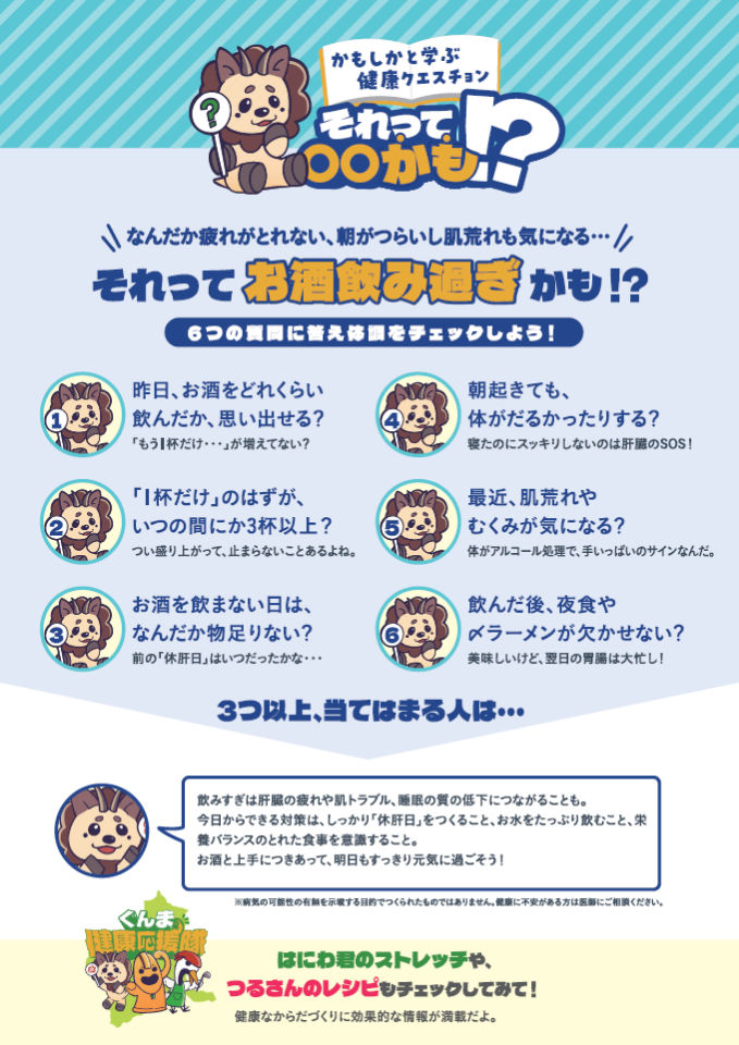 202510健康コラム