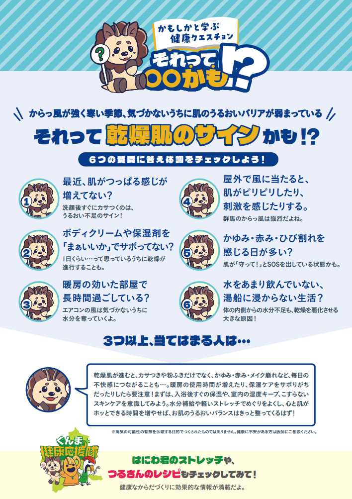 202510健康コラム