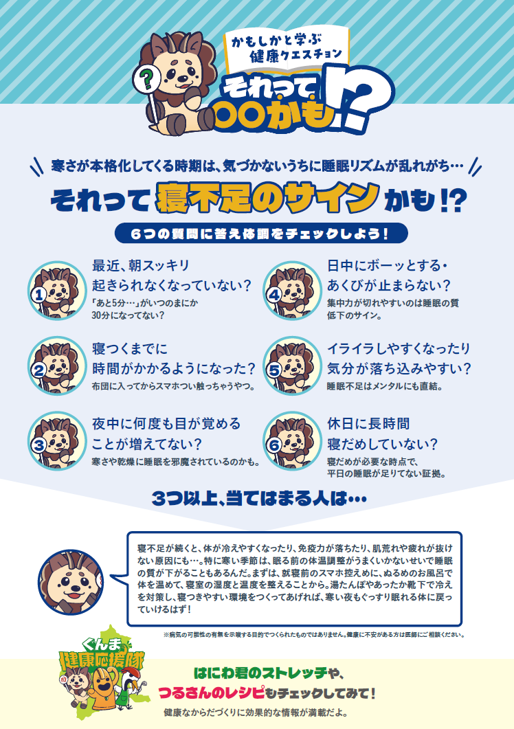 202510健康コラム