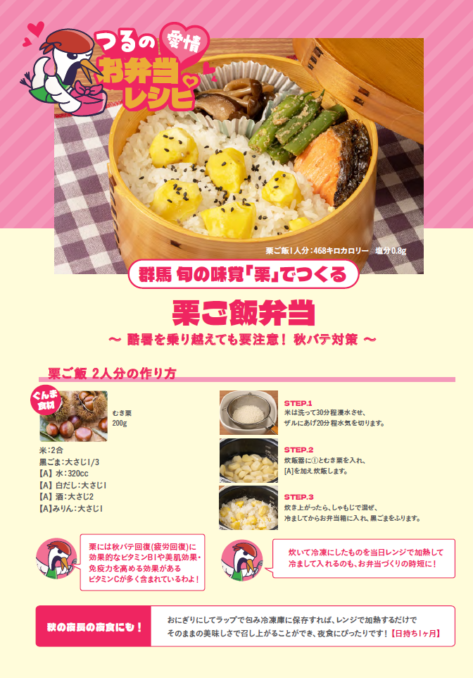 202510健康レシピ