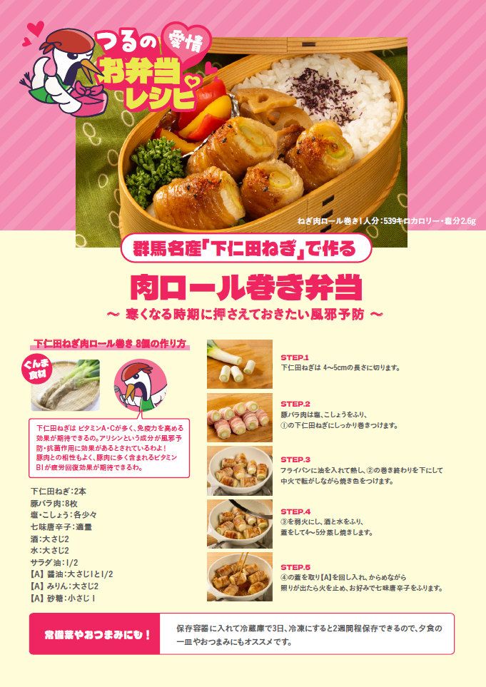 202510健康レシピ