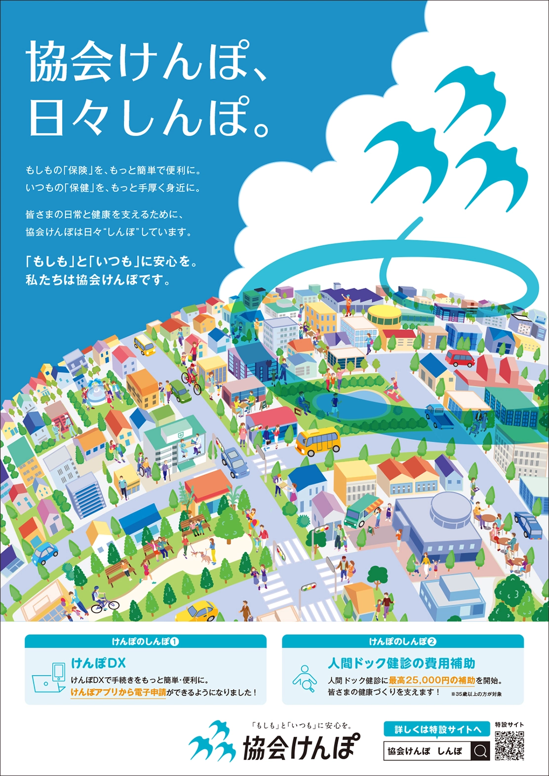 チラシ