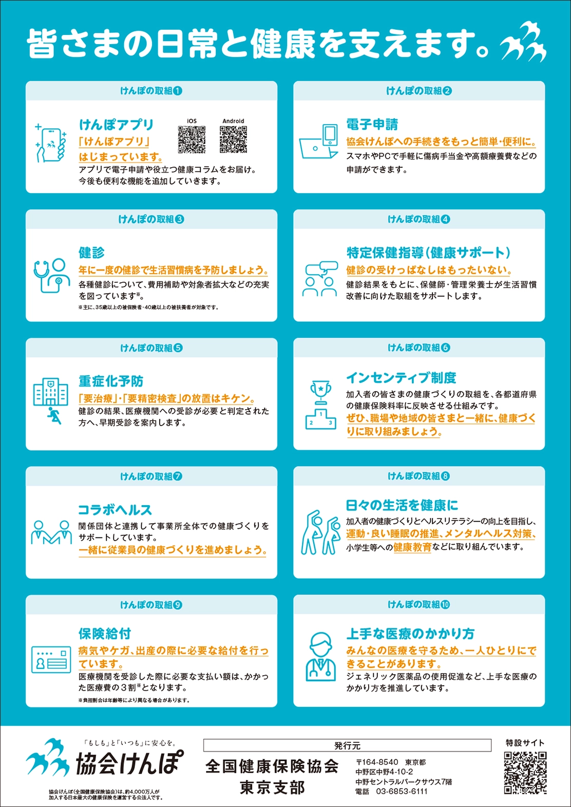 チラシ