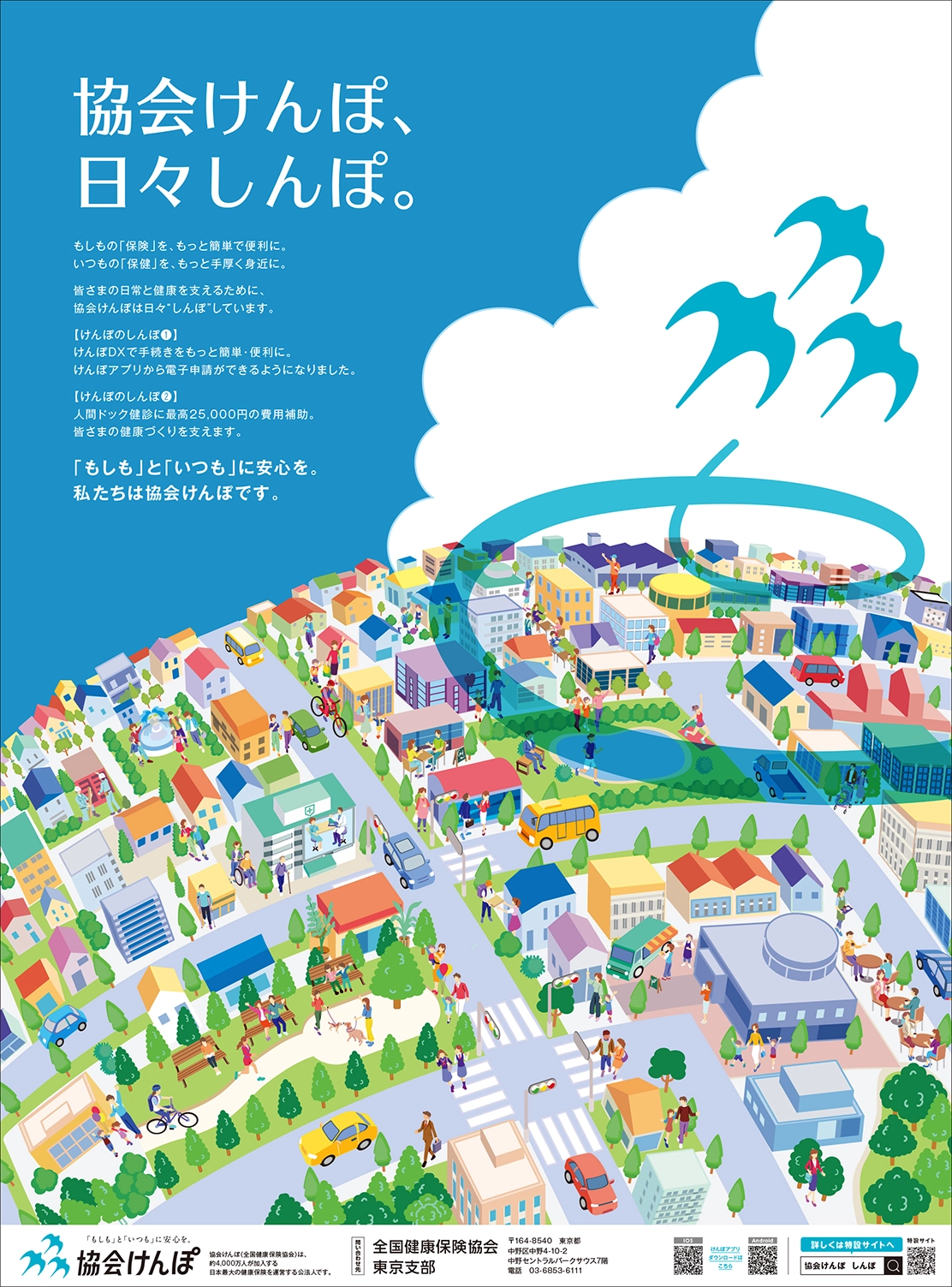 新聞広告