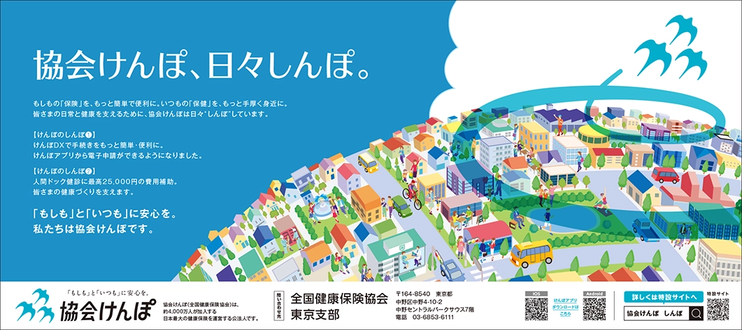 新聞広告