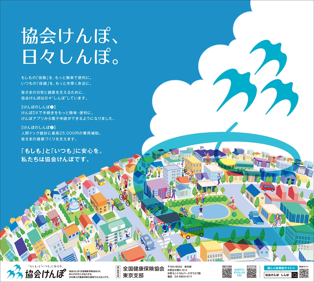 新聞広告