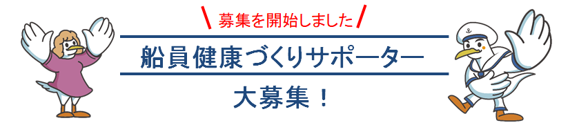 20231001健康づくりサポーター①