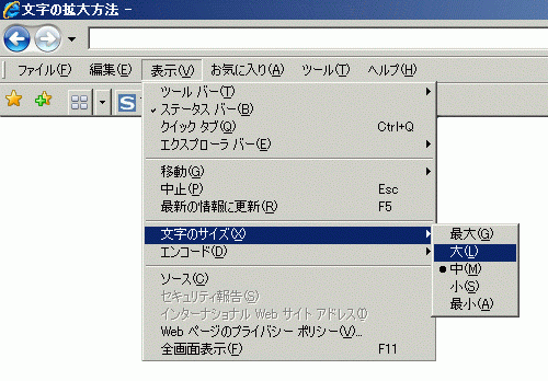 IE7の場合