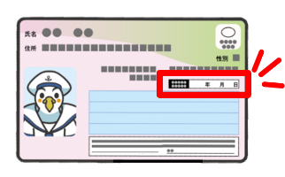 マイナンバーカードイメージ画像