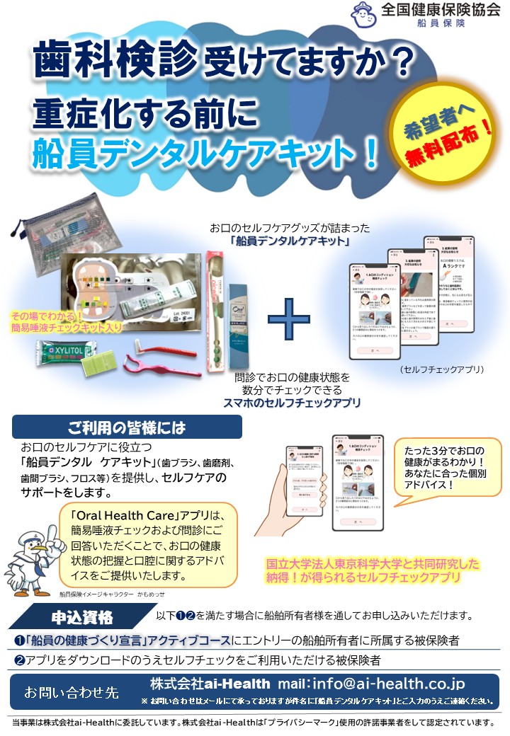 dental_care_kit_R8