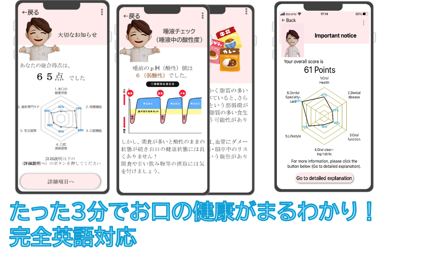self-check_appR8