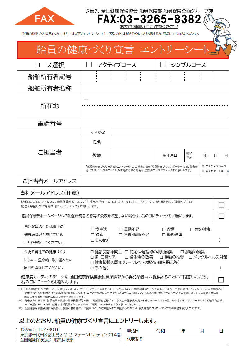 sengen_entry_R8.4.13