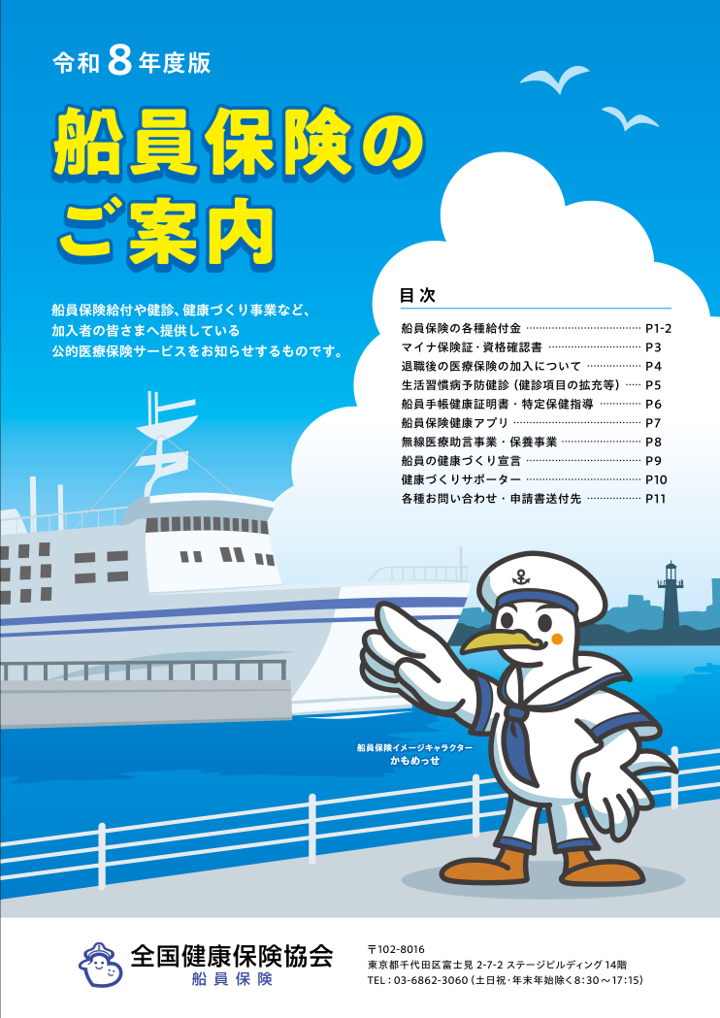 seninhokennogoannaiR8_cover