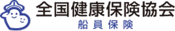 全国健康保険協会 船員保険