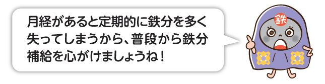 ヘム鉄セリフ付