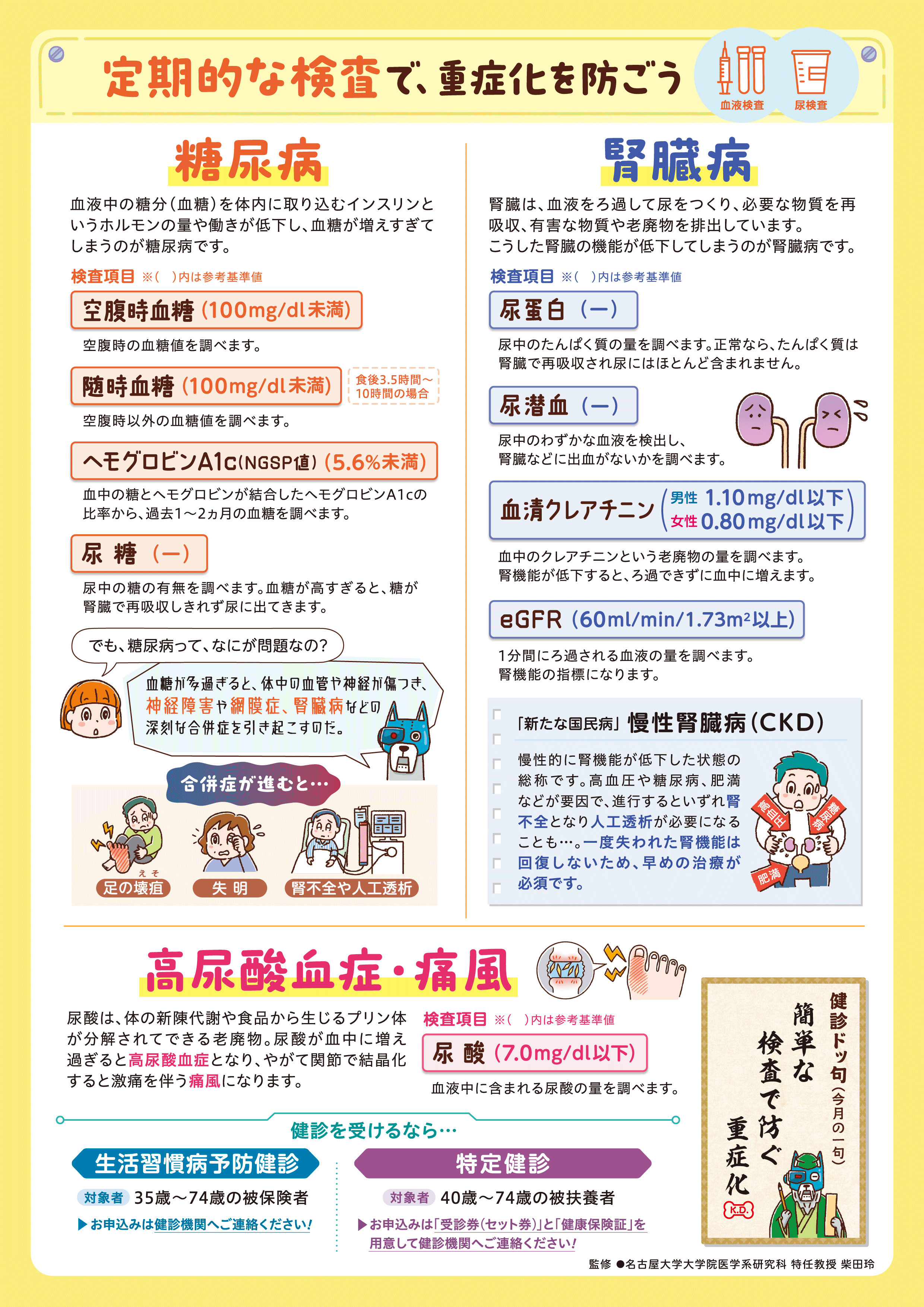 R6.9.24 漫画（9月号）本体②