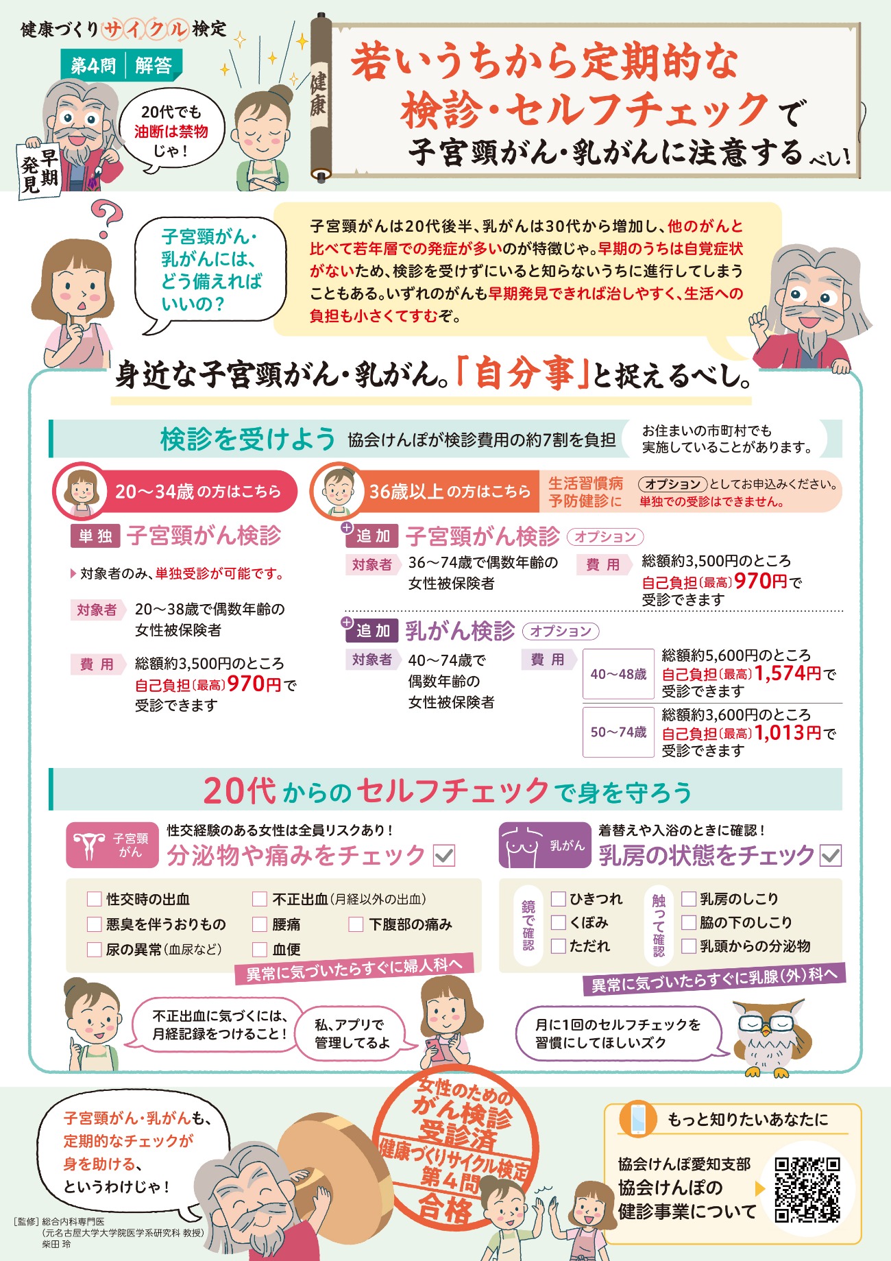 20250822 漫画（8月号）本体②