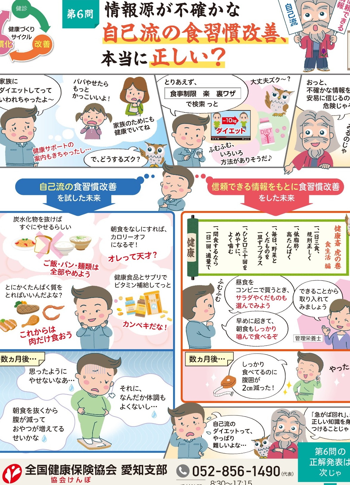 20250922 漫画（9月号）本体①