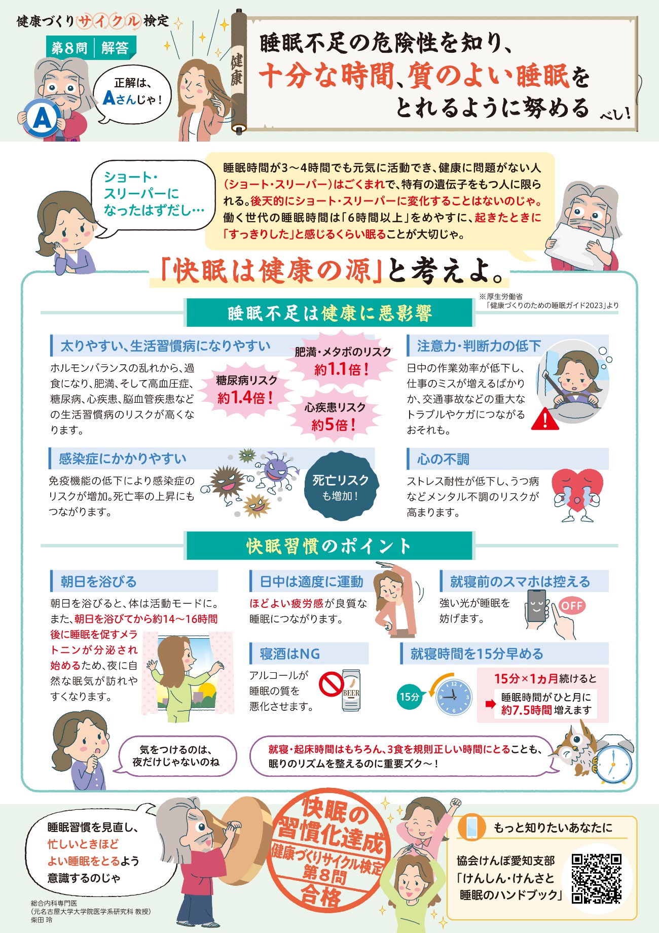 20251222 漫画（12月号）本体②