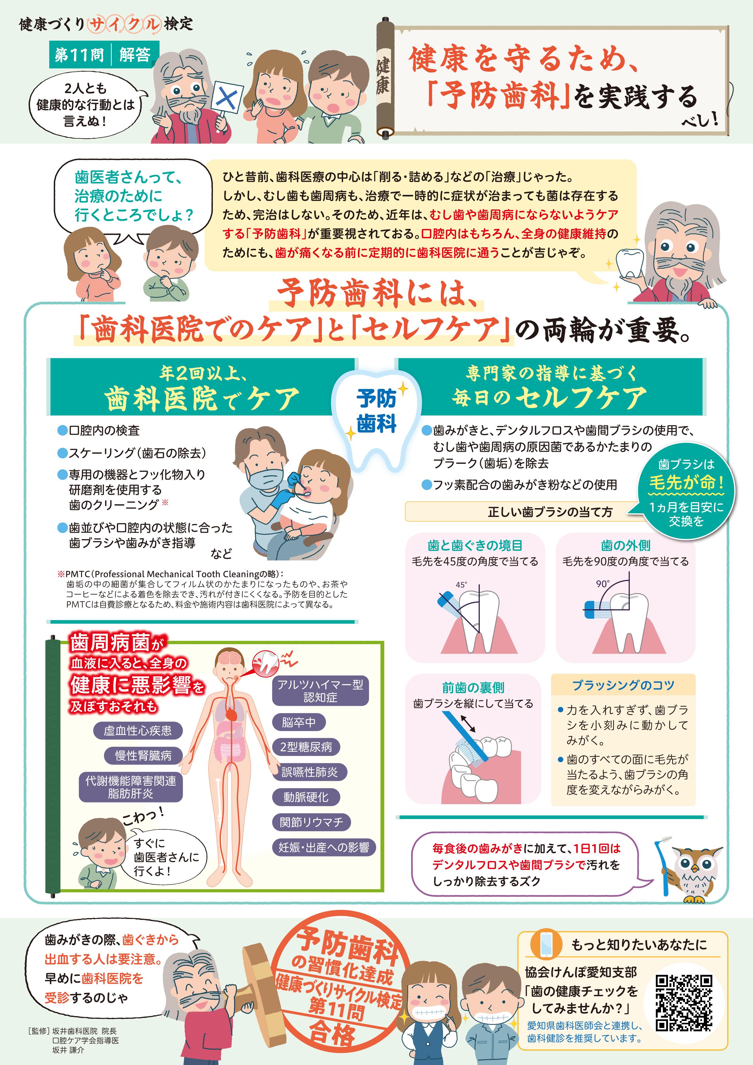 202603漫画（3月号）本体②