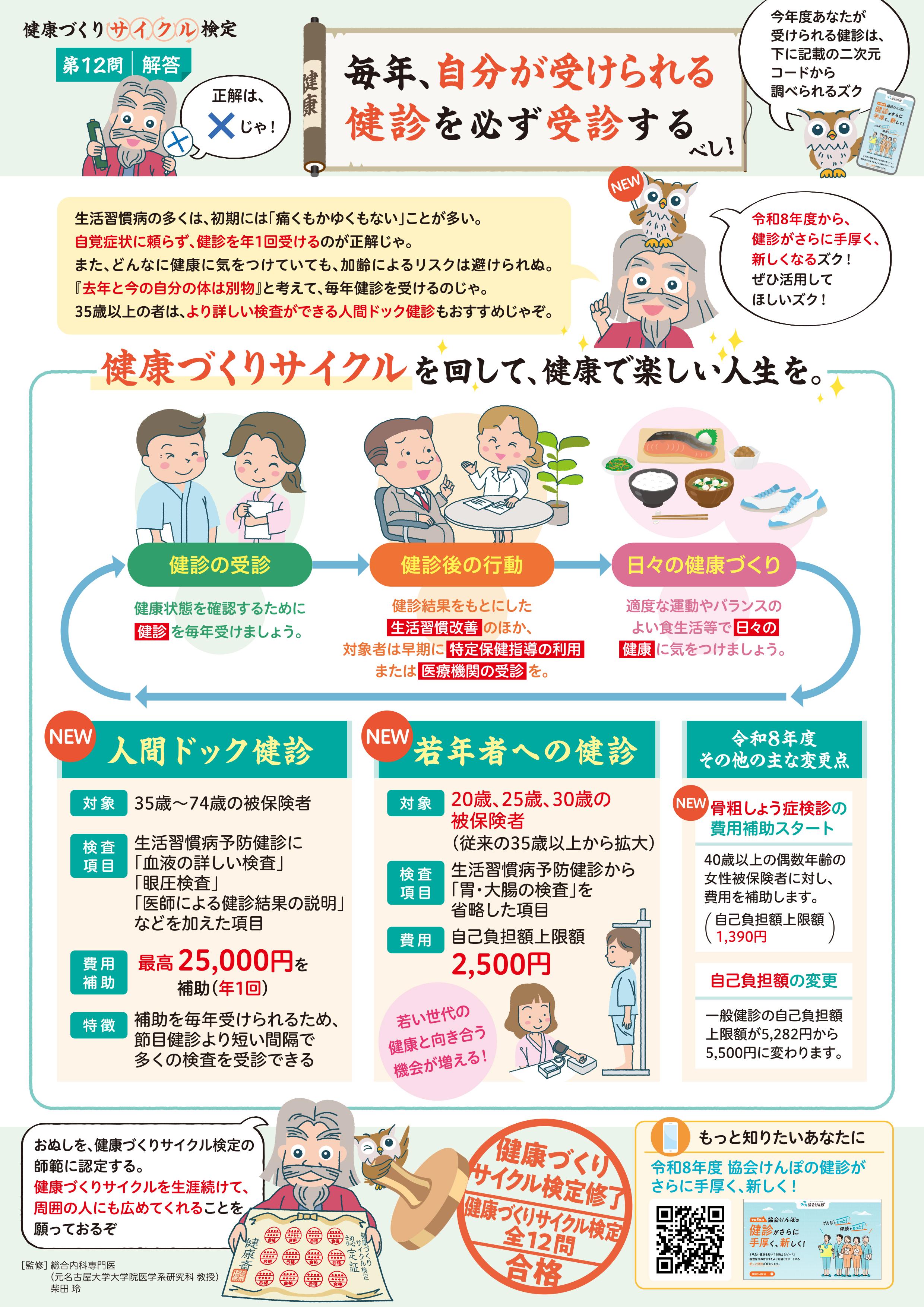 202604漫画（4月号）本体②