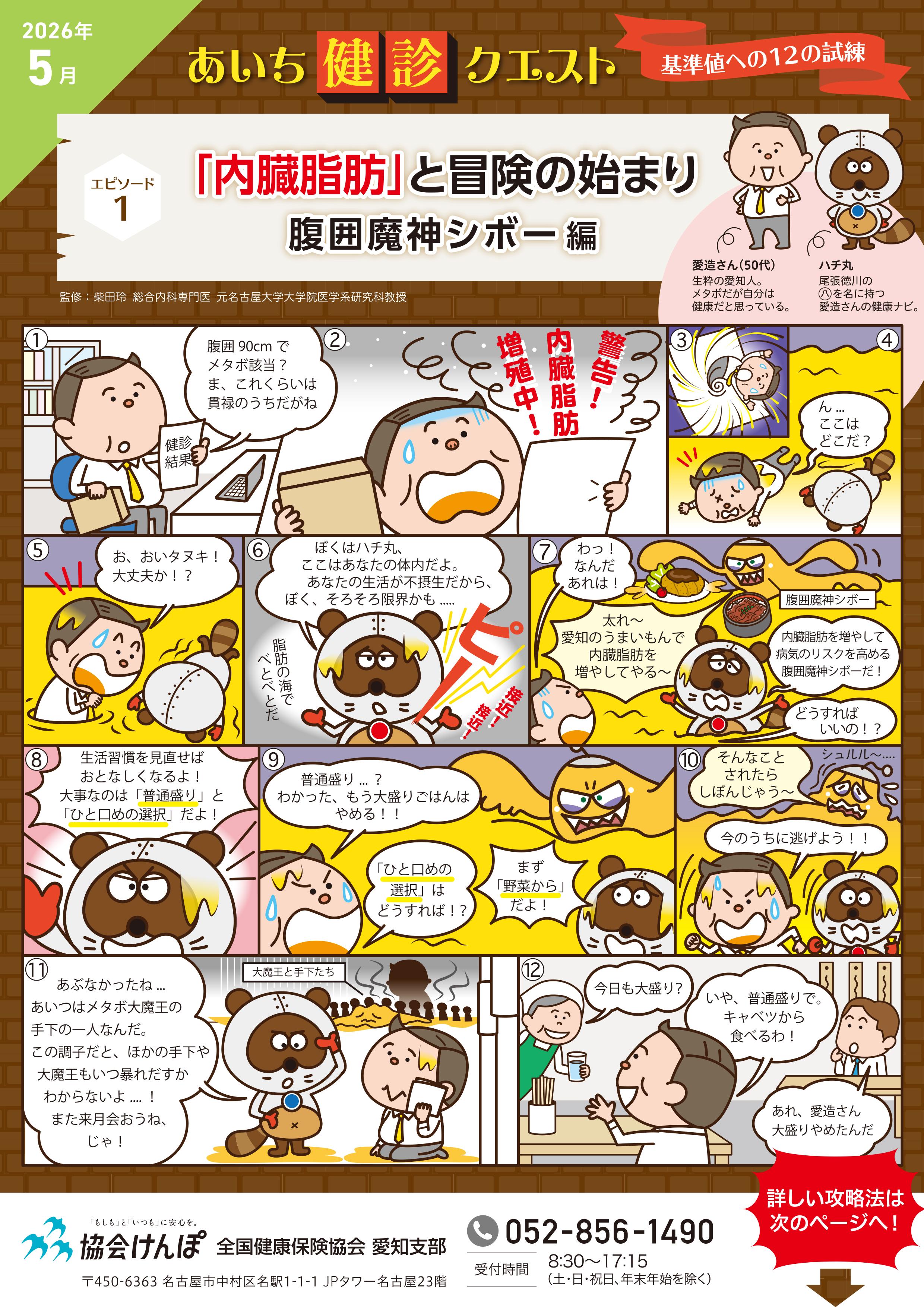 202605漫画（5月号）本体①