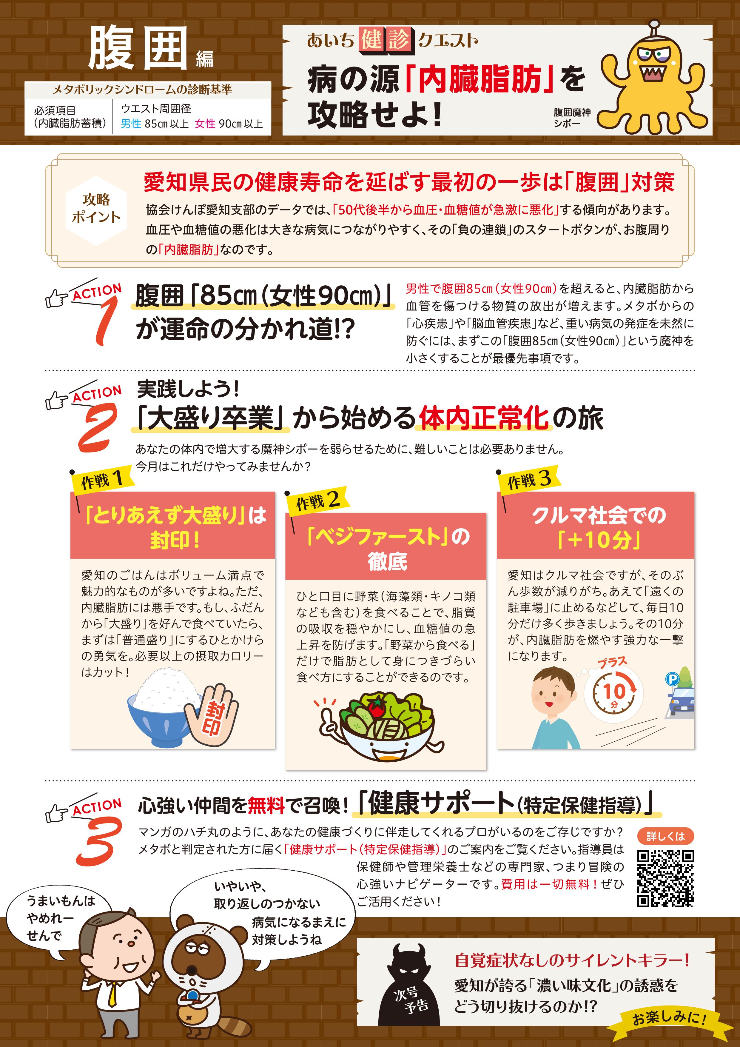 202605漫画（5月号）本体②