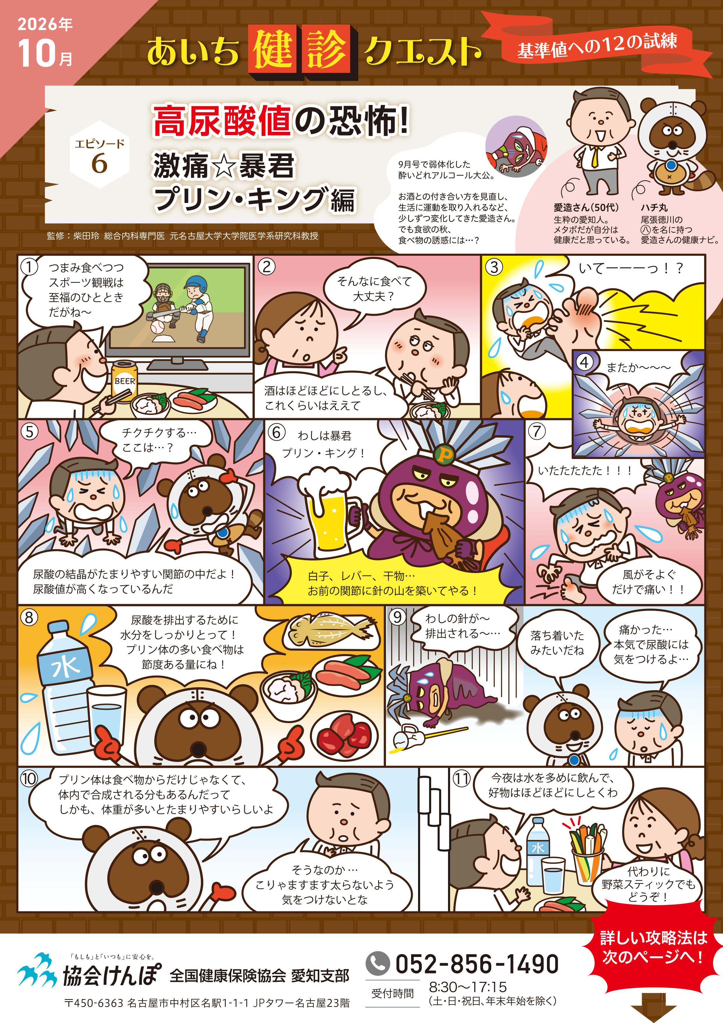 manga_26_10