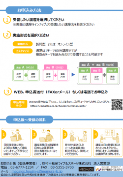 健康づくりチラシR8画像②