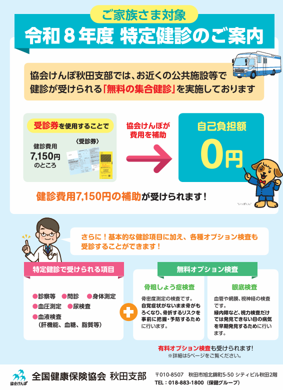 スクリーンショット 2026-08-13 085448