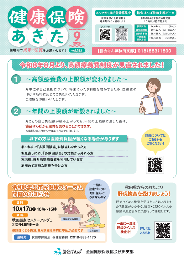 スクリーンショット 2026-09-07 102425