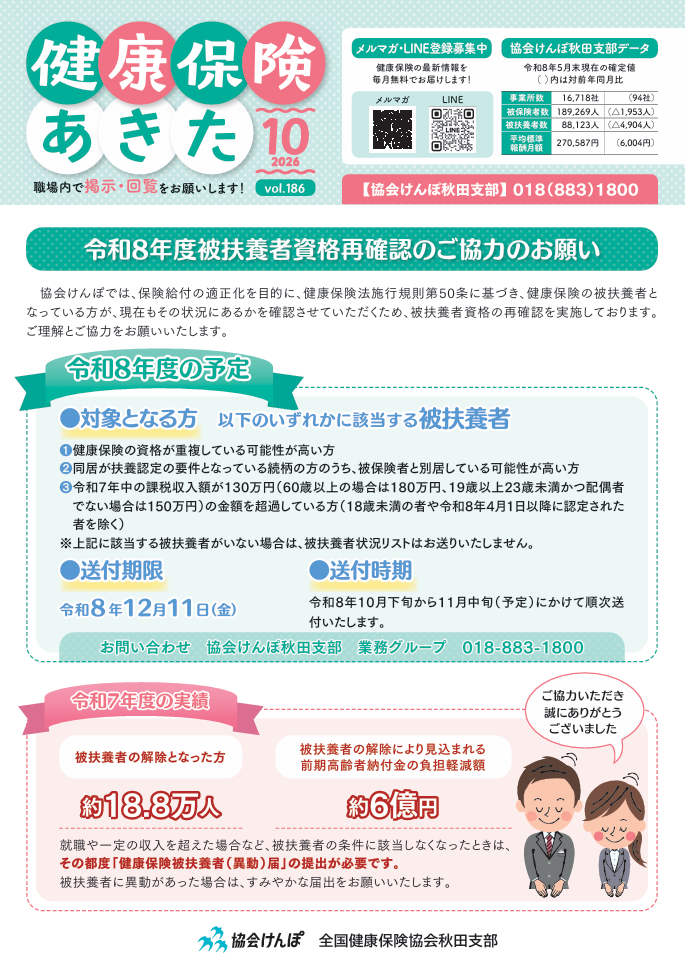 スクリーンショット 2026-10-13 144746