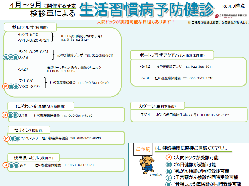スクリーンショット 2026-04-23 104450