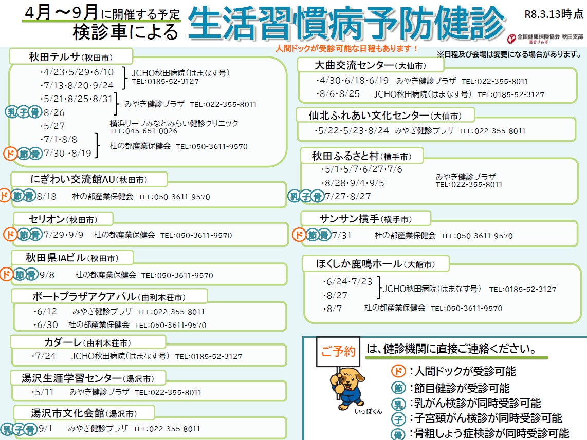 スクリーンショット 2026-03-24 171619
