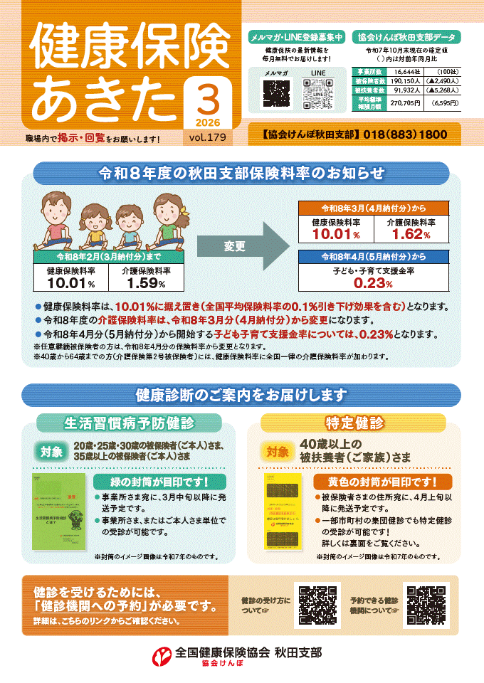 スクリーンショット 2026-03-18 174239