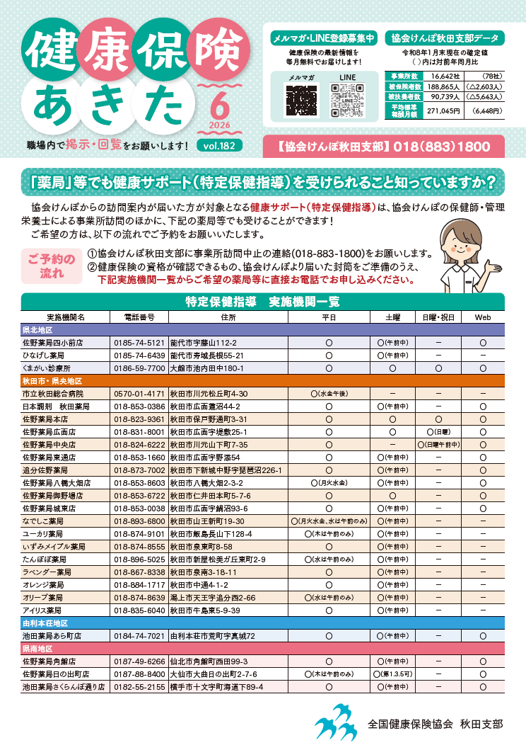 スクリーンショット 2026-06-08 181434