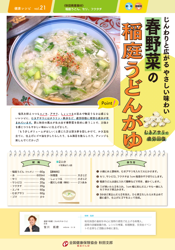 スクリーンショット 2026-04-03 130830