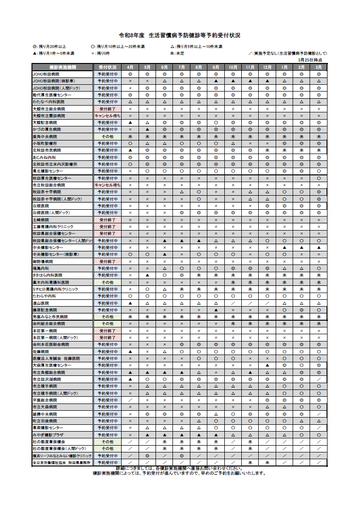 スクリーンショット 2026-04-14 181459