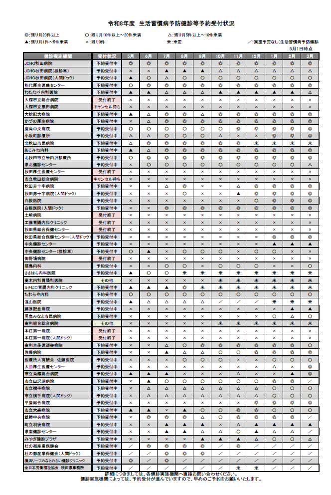 スクリーンショット 2026-05-19 092201